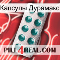 Капсулы Дурамакс dapoxetine1